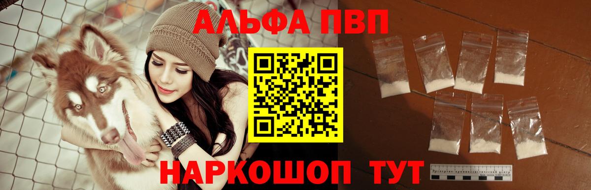 APVP VHQ  Alfa_PVP  Alpha PVP Crystall  Альфа ПВП Crystall  Карасук  Вход с VPN 