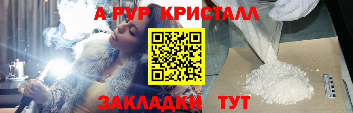 Alpha PVP мука Карасук
