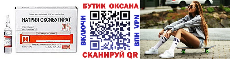 Бутират BDO  Карасук 