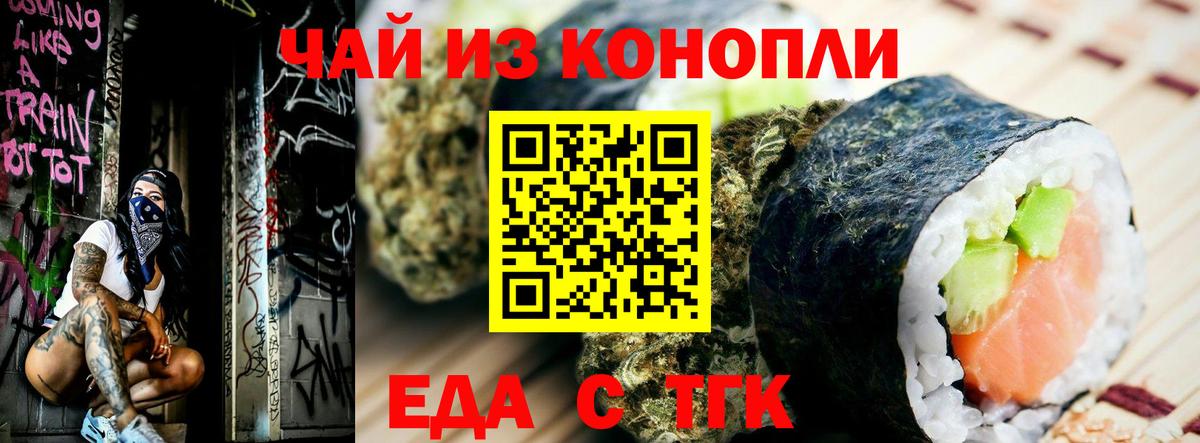 Карасук  Cannafood конопля  Вход с VPN 