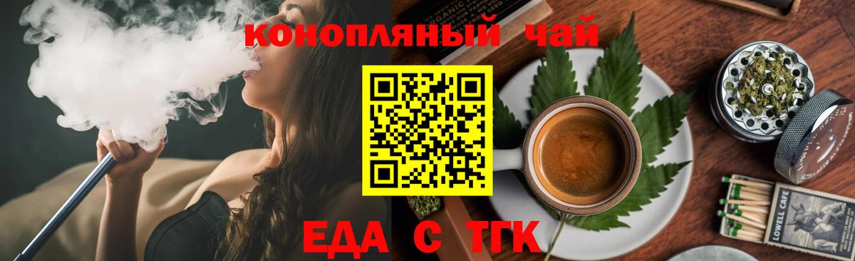 Cannafood конопля Карасук