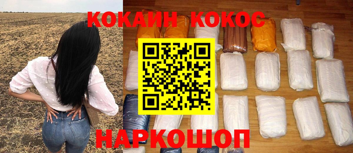 Кокаин Перу  Вход с VPN  Карасук 