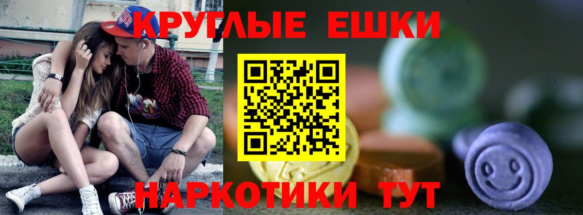 Экстази ешки  Вход с VPN  Карасук  mega ССЫЛКА  Ecstasy диски 