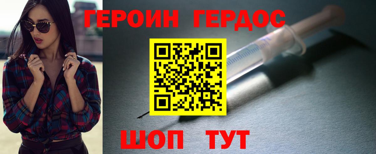 ГЕРОИН хмурый Карасук