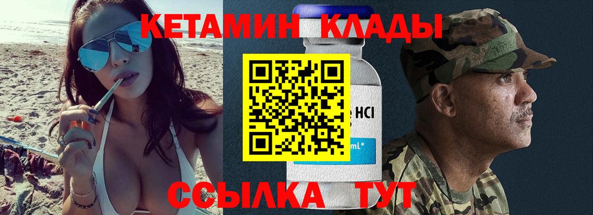 КЕТАМИН VHQ  Вход с VPN  это наркотические препараты  КЕТАМИН ketamine  Карасук 