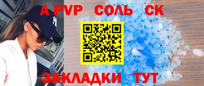 меф VHQ Ачхой-Мартан