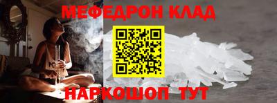 меф VHQ Ачхой-Мартан