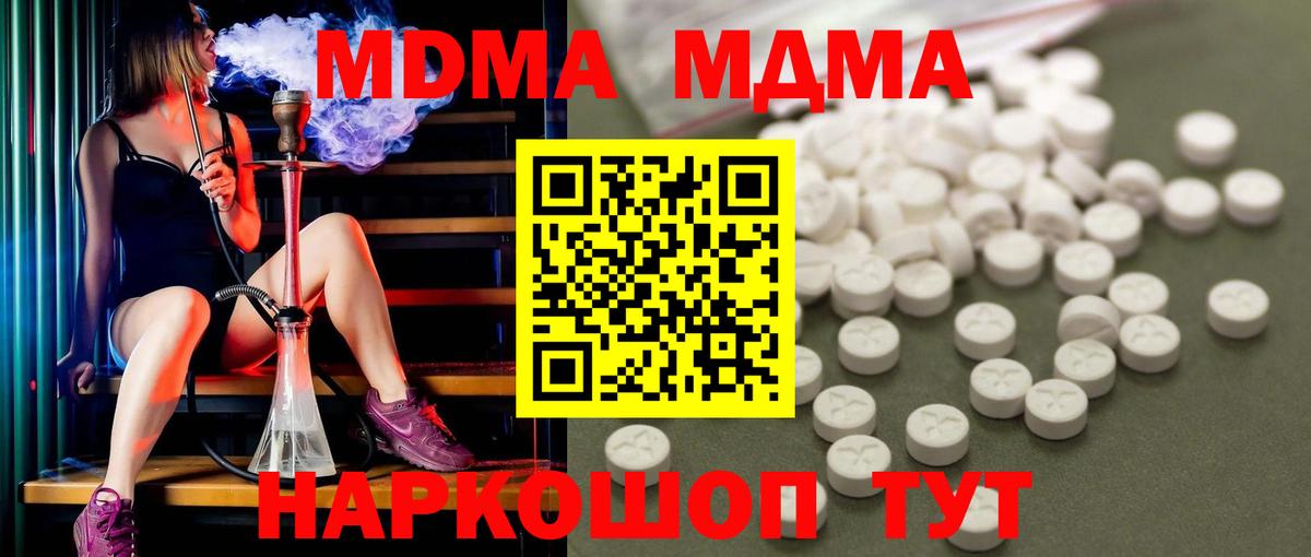 МДМА Molly  Вход с VPN  Карасук  МДМА кристаллы 