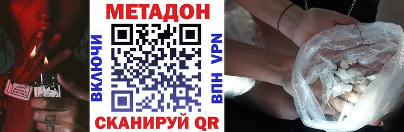 МЕТАДОН кристалл Карасук