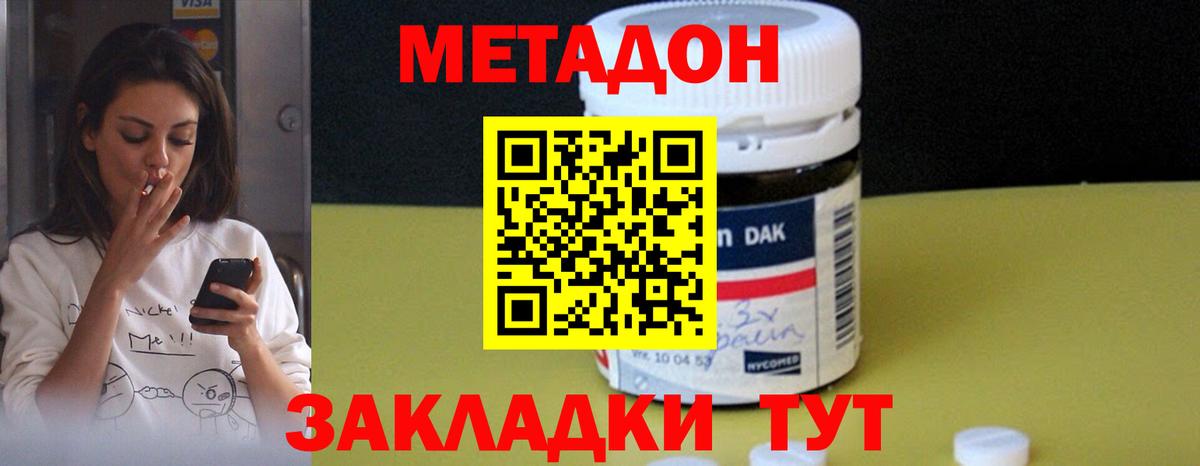Карасук  МЕТАДОН кристалл  Вход с VPN  Метадон кристалл 