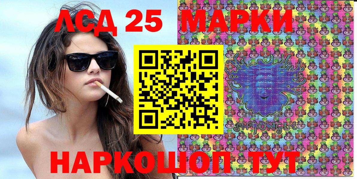 Марки 25I-NBOMe 1500мкг Карасук
