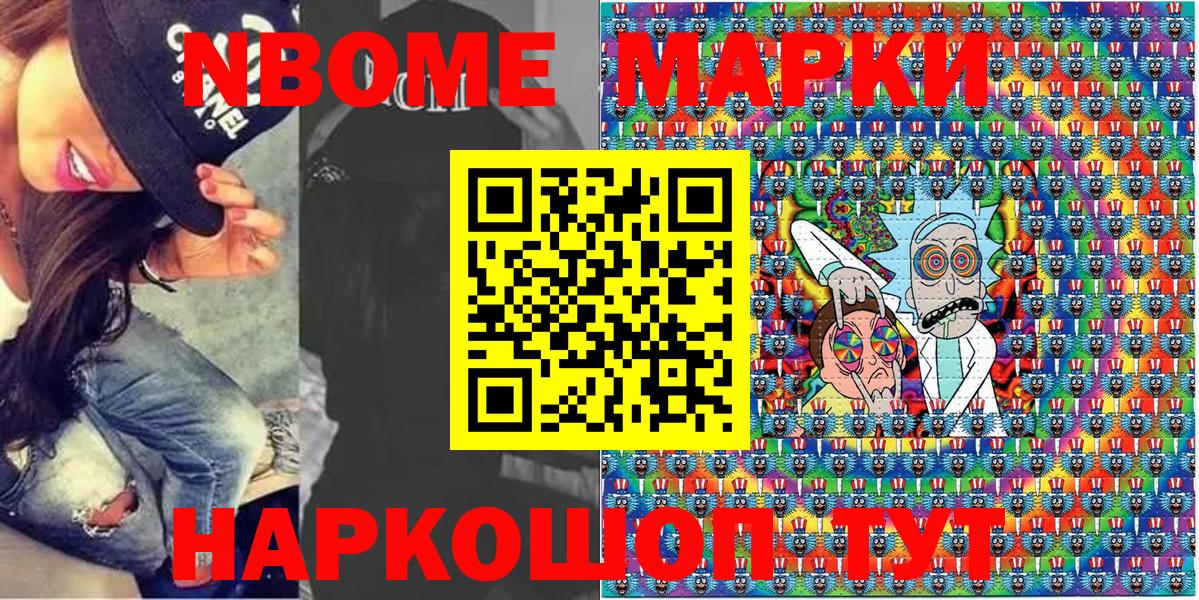 Карасук  Марки NBOMe 1500мкг  Марки 25I-NBOMe  Вход с VPN 